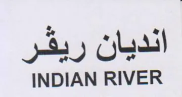 INDIAN RIVER انديان ريقر trademark logo