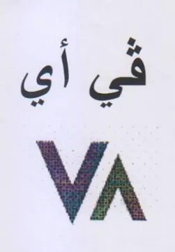 VA في أي trademark logo