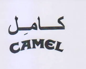 CAMEL كسامسل trademark logo