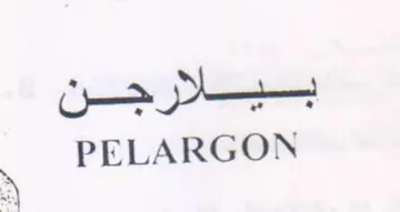 PELARGON trademark logo