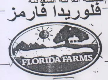 SEX 7 le are فلو trademark logo