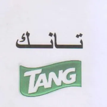 ua تانك trademark logo