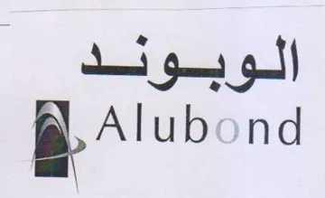 el مساك هع trademark logo