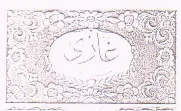BN ARS 2 ee bee TSS CS ERY epee Sa ee awn trademark logo