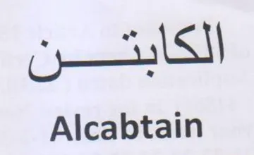 KU Alcabtain trademark logo