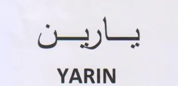 YARIN يكاريسن trademark logo