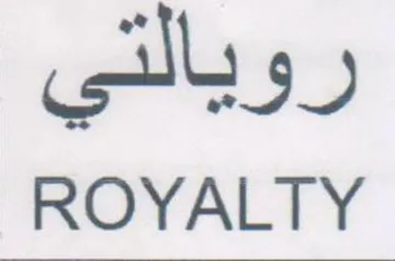 ROYALTY trademark logo