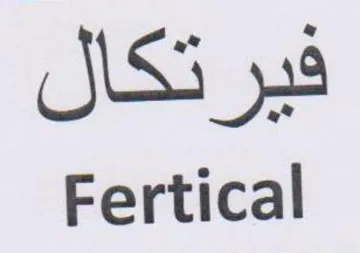 NS 8 Fertical trademark logo