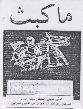 consi ae 4 4 Soa eS Ba 2 ss sete Bea 7 لسرطان وأمراض الرئة وأمراض القلب والشرايي trademark logo