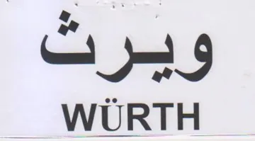 WURTH trademark logo