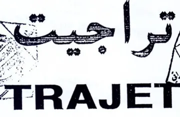 J Se oo trademark logo