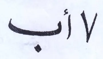 تسيقيب trademark logo