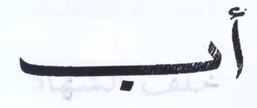 (figurative mark) trademark logo