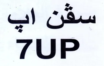 UP سكن ألي trademark logo