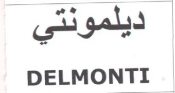 DELMONTI ديلمونتي