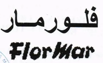 فلورمار 2026ماع trademark logo