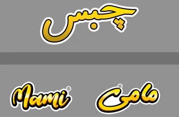 جبس -[300 trademark logo