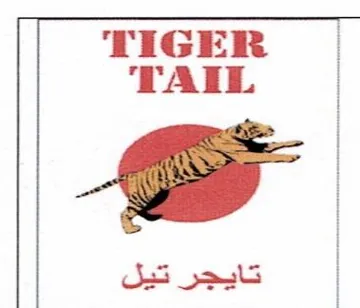 (figurative mark) trademark logo