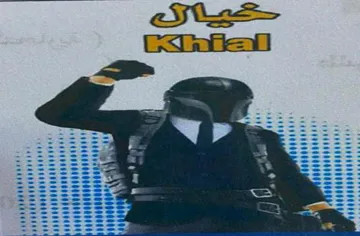 خيال -|013)ا مع الشكل trademark logo