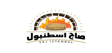 (صاج اسطنبول) . 4 trademark logo