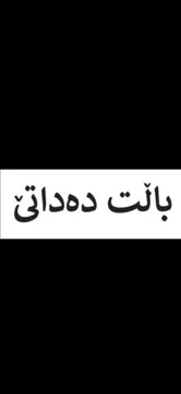 ( بالت دقداتى) . 2 trademark logo