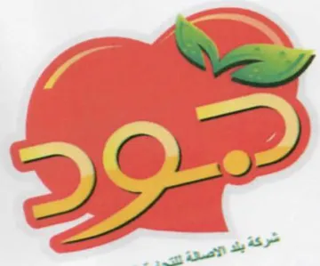 (جو د) . $ trademark logo
