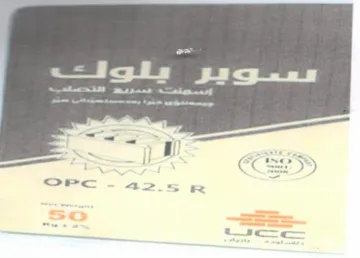 سوبر بلوك trademark logo