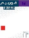 / فوربيمFORPIME trademark logo