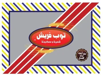 توب فريش شعرية و معكرونة trademark logo