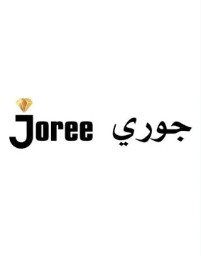 جورى- Joree trademark logo