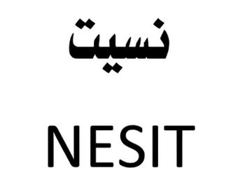 ي نس ت- NESIT trademark logo