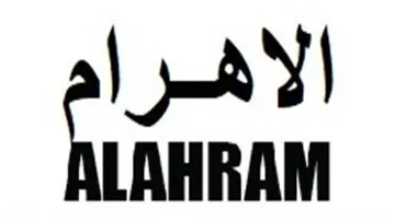 / اسم العلامة- ( االهرام- ALAHRAM ) trademark logo