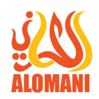 / اسم العلامة- ( العماني- ALOMANI ) trademark logo