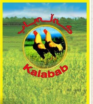 / اسم العلامة- (كةلةباب- Kalabab مع شكل ) trademark logo
