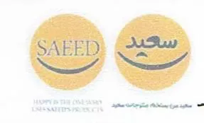 سعيد- SAEED trademark logo