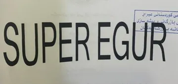 SUPR EGUR trademark logo