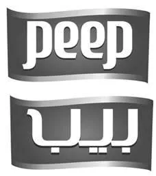 ب يب- peep )(مع الشكل trademark logo