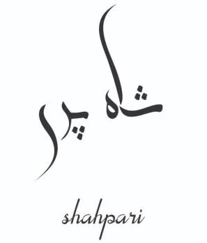 Shah Pari شاة ثري trademark logo