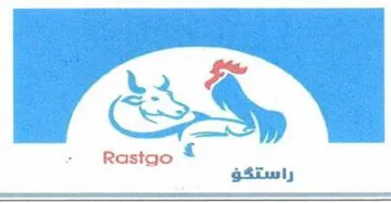 راستطؤ- Rastgo trademark logo