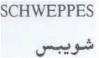 Schweppes - شو بس ی trademark logo