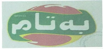بةتام trademark logo