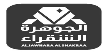 الجوهرة الشقراء– AL JAWHARA ALSHAKRAA trademark logo