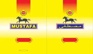 مصطفى– MUSTAFA trademark logo