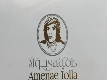 َئامينةي جؤال- Amenae jolla trademark logo