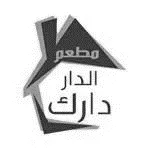 مع الشكل - مطعم الدار دارك trademark logo