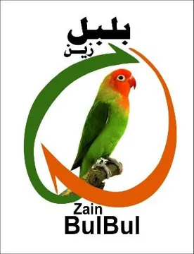 بلبل زين– zain BulBul trademark logo
