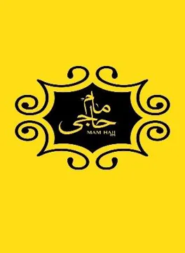 مام حاجى- MAM HAJI trademark logo