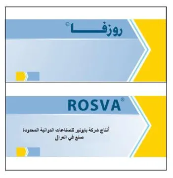روز فا/ ROSVA trademark logo