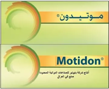 /موتيدونMotidon trademark logo
