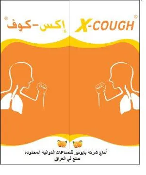 أكس- / كوفX-COUGH trademark logo